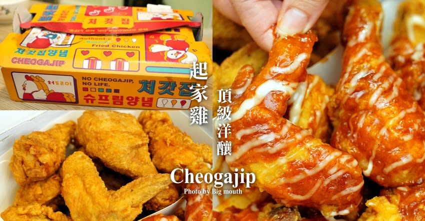 四家連鎖韓式炸雞PK｜bb.q CHICKEN 、Nene 炸雞、釜山崔炸雞、起家雞