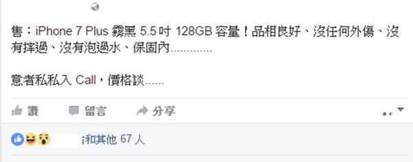 iPhone PRODUCT RED是什麼呢?