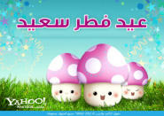 Happy Eid