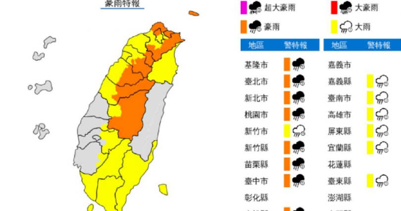 氣象局持續發布豪雨特報。（圖／中央氣象局提供）