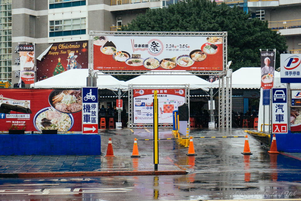 2017日本拉麵祭,台北日本拉麵展,台北拉麵博覽會,光華商場拉麵展,華山日式拉麵展,台北拉麵美食祭