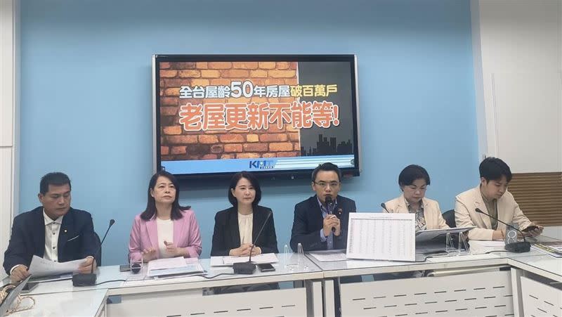 國民黨團「全台屋齡50年房屋破百萬戶 老屋更新不能等」記者會。（圖／國民民黨提供）