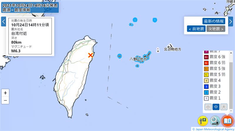 台灣大地震日本也有感，氣象廳同步發布報告。（圖／翻攝自日本氣象廳）