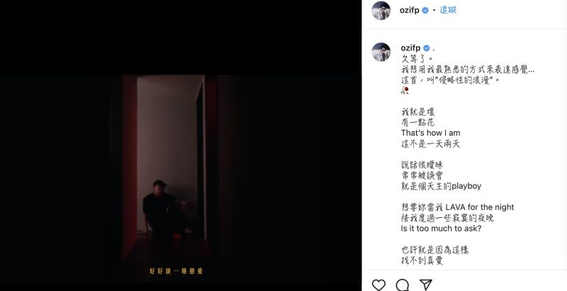 ▲ØZI在IG發佈新歌，疑似回應近幾日與Keanna的風波。（圖/ØZI IG）