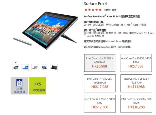 蛇叔：「夠晒輕薄！反而睇好最低配置」- Microsoft Surface Pro 4