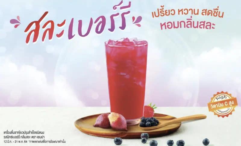 ▲「蛇皮果」是富有高營養的熱帶水，泰國人會將其製成飲品消暑。（圖／翻攝自tacconsumer）