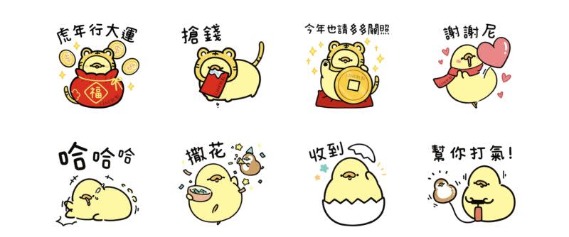 ▲免費貼圖「LINE 熱點 x 吃貨雞仔」。（圖／翻攝自LINE）