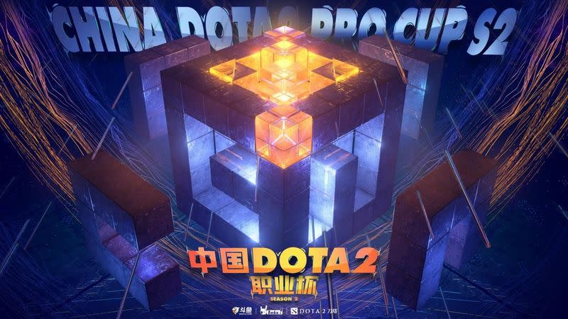 China Dota 2 Pro Cup Season 2