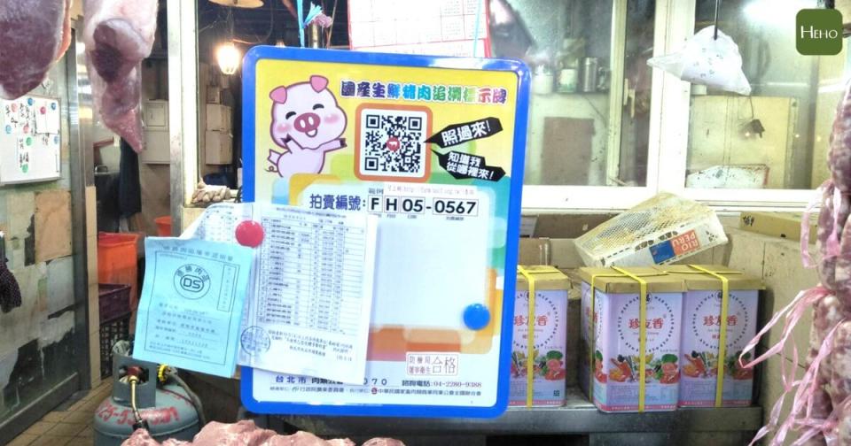迪化街市場豬肉攤的標示牌，有QR code以方便民眾知道豬肉來源