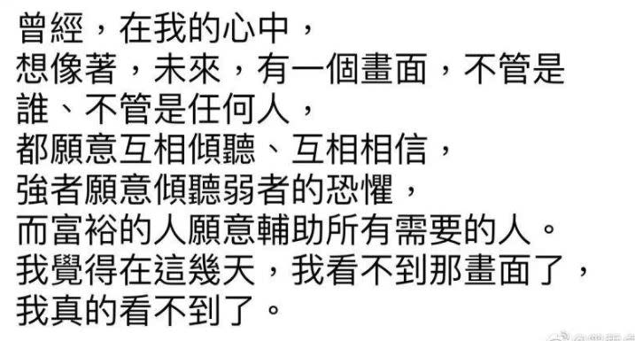 曾哲貞將五月天阿信曾說過的一段話也分享自己的微博。（圖／翻攝自曾哲貞微博）