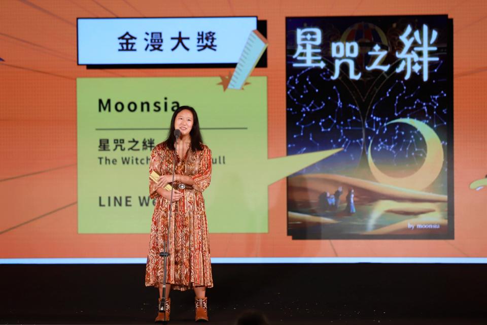 「金漫大獎」得主Moonsia發表得獎感言 (文化部提供)