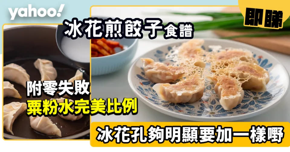 煎食譜｜50道完美煎食譜合集 效果香口又不黏鍋