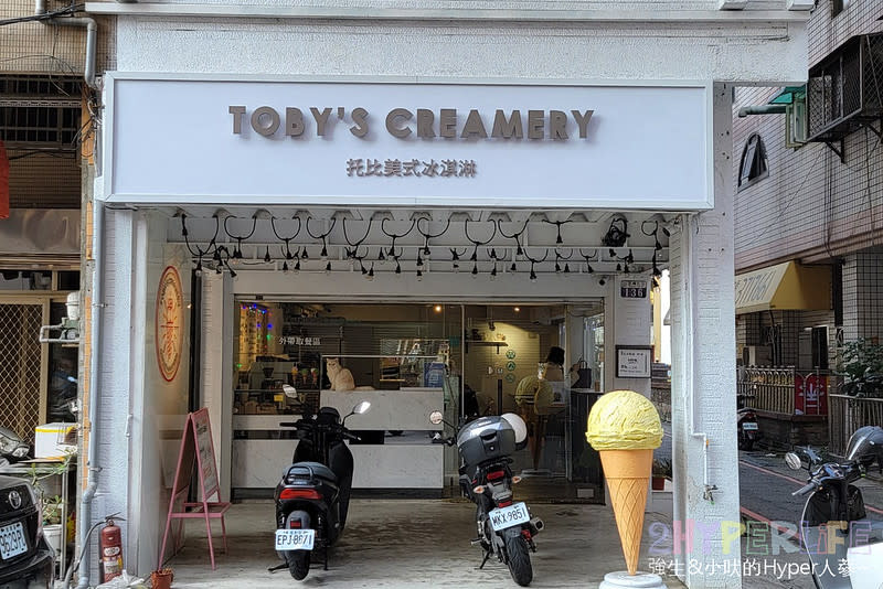 台中｜Toby’s Creamery 托比美式冰淇淋