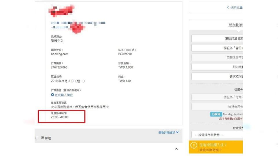 客人當天晚間透過訂房網站訂了1間雙人房。圖／翻攝自爆怨公社