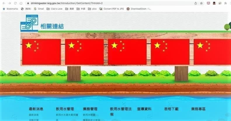 台灣網頁被駭的真正原因，是管理者的網頁程式碼有漏洞，中國駭客才能輕易取得權限竄改內容，這個問題不是唐鳳說：「以Web3為主的分散式架構排除阻斷性攻擊」就可以解決的。圖／翻拍高雄市環保局飲水站網頁