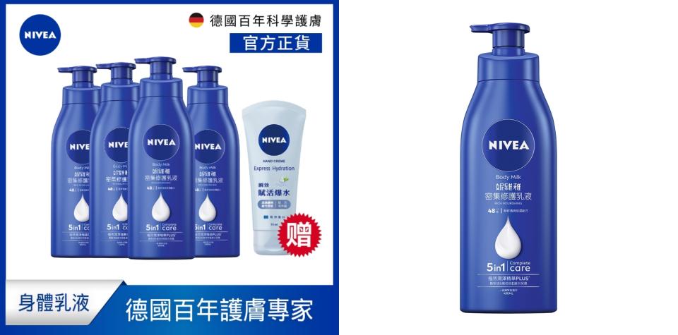 妮維雅身體保養��(4入組) NIVEA 妮維雅 密集深層修護乳液400ml (保濕潤膚身體乳/國民乳液/舒緩保濕乳)添加妮維雅研發的「極效潤澤精華plus」，搭配含酪梨油及維他命E的加強保濕配方，讓保濕效果更持久，給肌膚看得見的水嫩透亮。（圖片來源/Yahoo奇摩購物中心賣場圖）