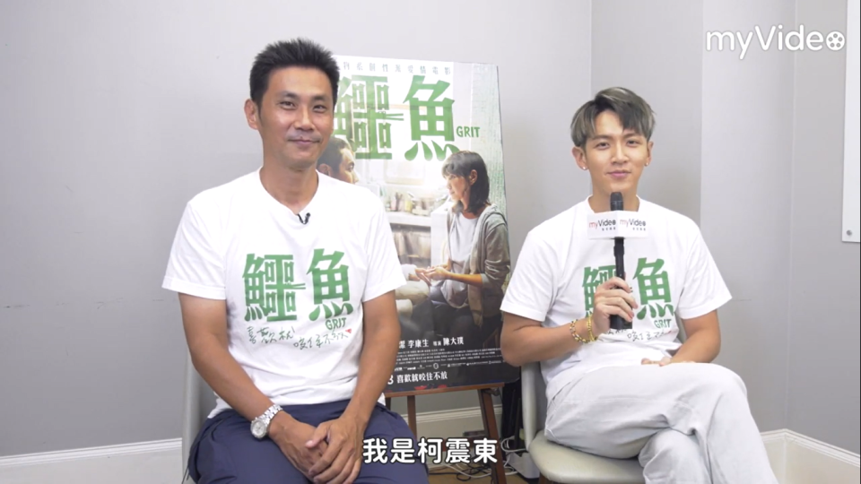1017《鱷魚》導演陳大璞（左）、柯震東接受myVideo專訪。（圖：myVideo提供）