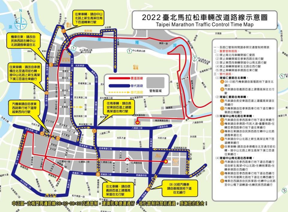 為維護交通安全，警方將於各路段實施交通管制。   圖：翻攝自台北市政府警察局