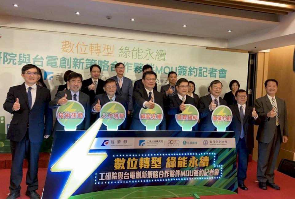 台電、工研院簽署第二期創新策略夥伴合作意向書，宣示從四大面向加速台灣能源與電力產業數位轉型。（謝佳興 攝）