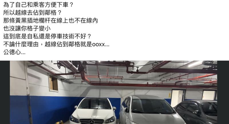 ▲賓士車見右方有欄杆擋住，只好往左停，也因此越線停到了左方車格。（圖／翻攝自「爆廢公社公開版」）