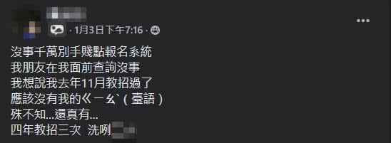 去年11月才被教召！他不信邪一查「再度報名」 網嘆：真的別鐵齒