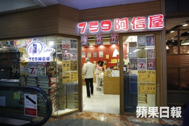 本地連鎖零食店優品360°計劃月底招股，其對手759近日進行冬至會員優惠，全店貨品77折，急凍食品飲品及啤酒享有7折優惠。