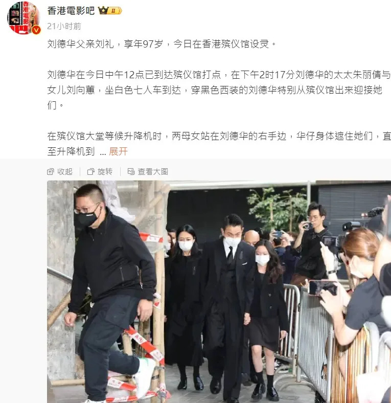 ▲劉德華牽著老婆朱麗蒨、女兒劉向蕙步入靈堂。（圖／翻攝自香港電影吧微博）