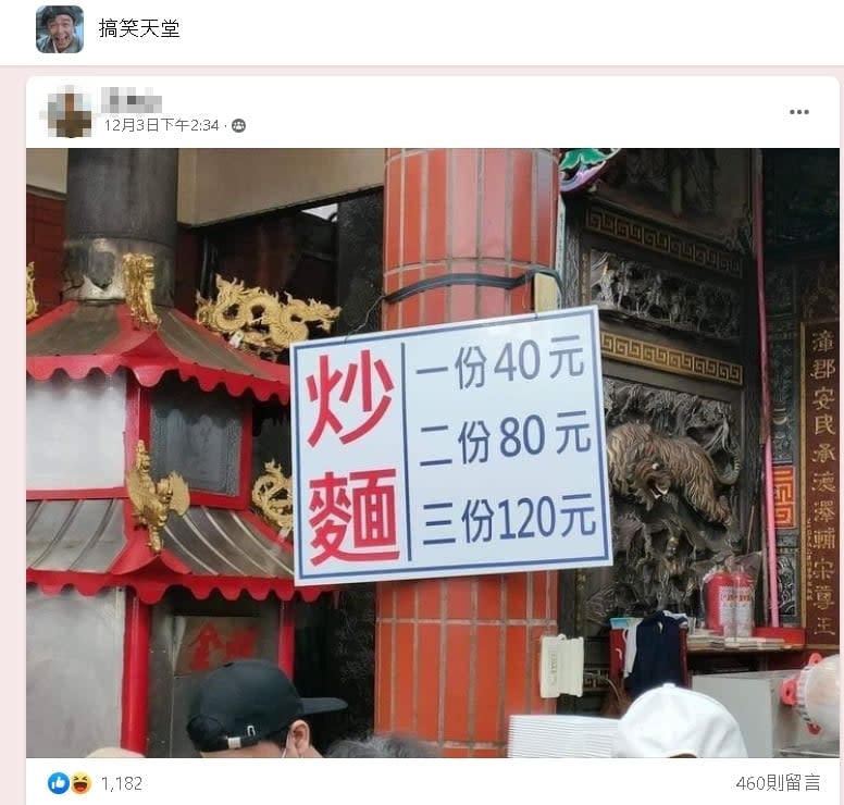 複習數學乘法？金山鴨肉價目表網見「1亮點」全笑翻：老闆用心良苦