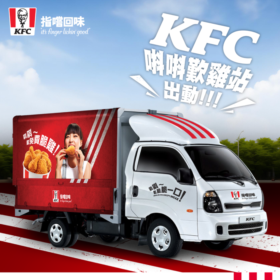 【KFC】免費派香辣脆雞（即日起至20/10）