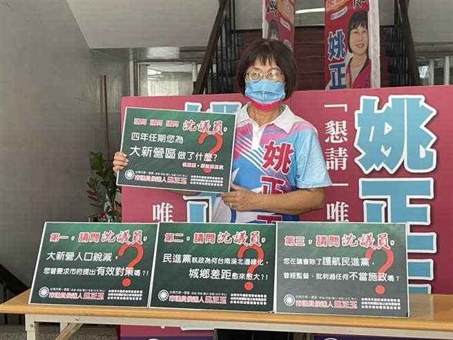 國民黨議員參選人姚正玉今舉辦記者會指控對方為地方做事。（李俊淇攝）