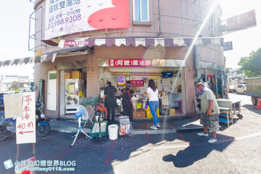 宜蘭頭城｜阿嬤蔥油餅