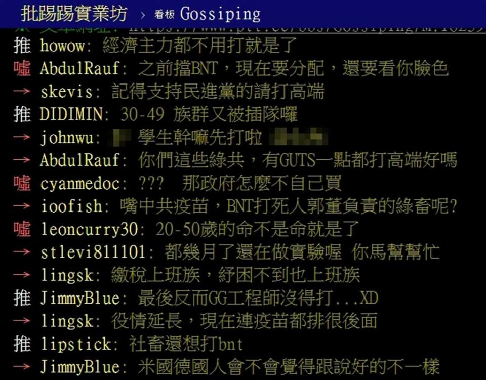 網友留言。（圖／翻攝自PTT論壇）