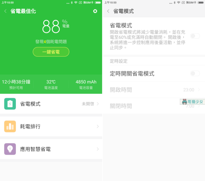 [評測] 大螢幕的視覺震撼『小米Max』來啦!! 附上MIUI 8私心得