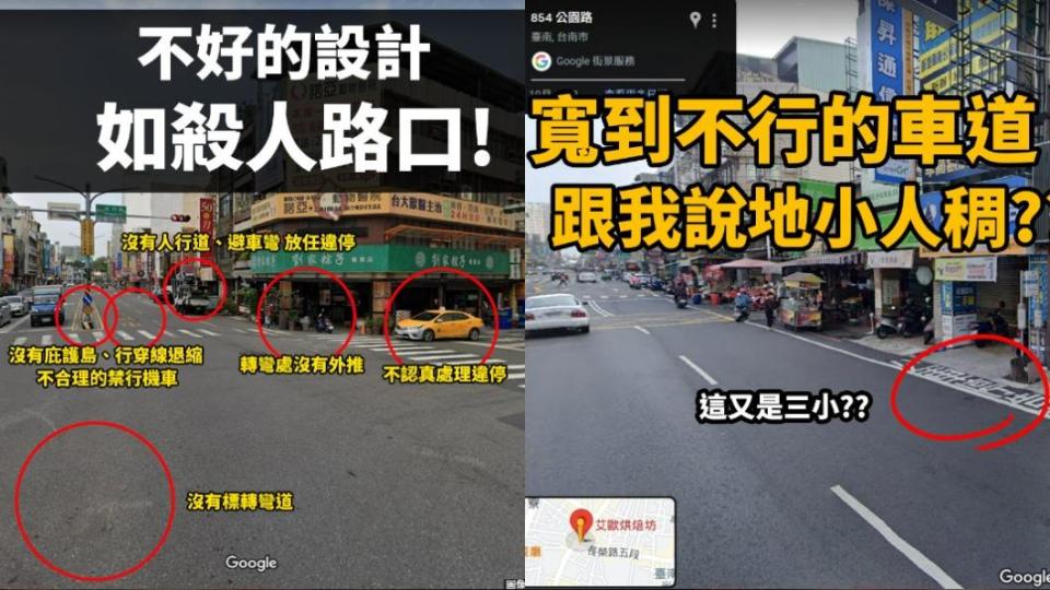 YTR點名台南殺人路口，轟政府卸責。（圖／翻攝自cheap臉書）