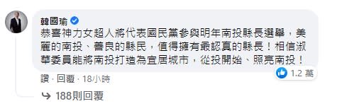 前高雄市市長韓國瑜於許淑華臉書上祝賀。（圖／翻攝自許淑華臉書）