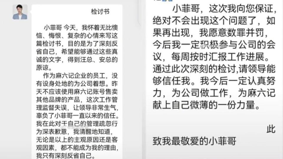 孟賀對汪小菲道歉，表示自己不會再於直播中私自販賣其他商品圖利。（圖／翻攝自麻辣表哥微博）