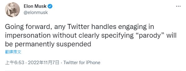 馬斯克前(6)日表示，若推特用戶在沒有明確表示為「模仿」帳號的情況下冒充他人，帳號將會立即遭到停權，並且不會事先收到通知及警告。   圖：翻攝自馬斯克推特