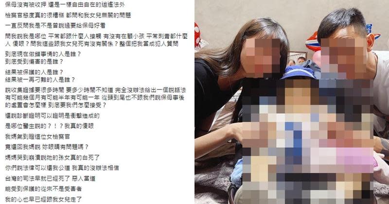 高雄一名女嬰送托卻因頭部重擊亡，讓家屬無法接受，質疑遭保母虐待。（翻攝自臉書）