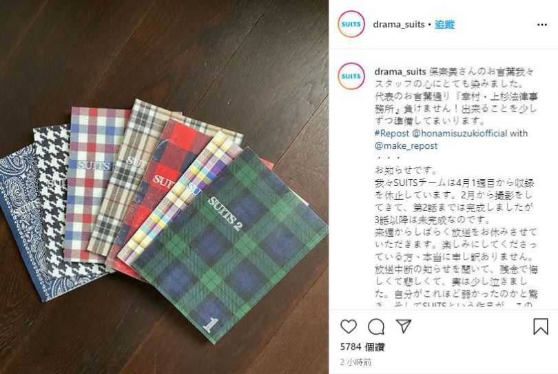 《無照律師2》將停播。（圖／翻攝自drama_suits IG）