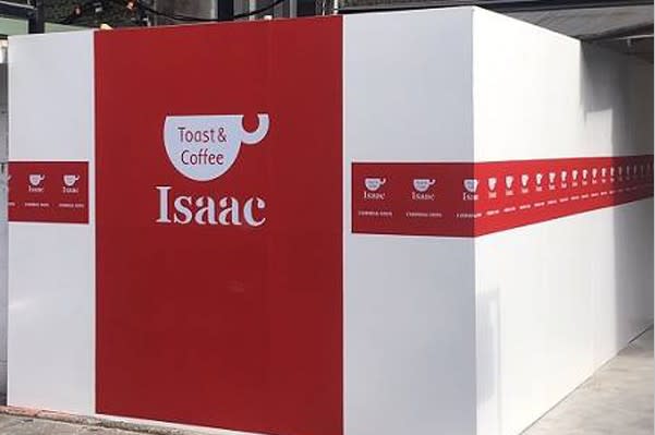 Isaac Toast & Coffee台北總店籌備中的外觀。(圖片來源／Isaac Toast & Coffee)