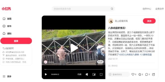 <span>A screenshot of the post on a Chinese social media platform, taken on May 13, 2024</span>