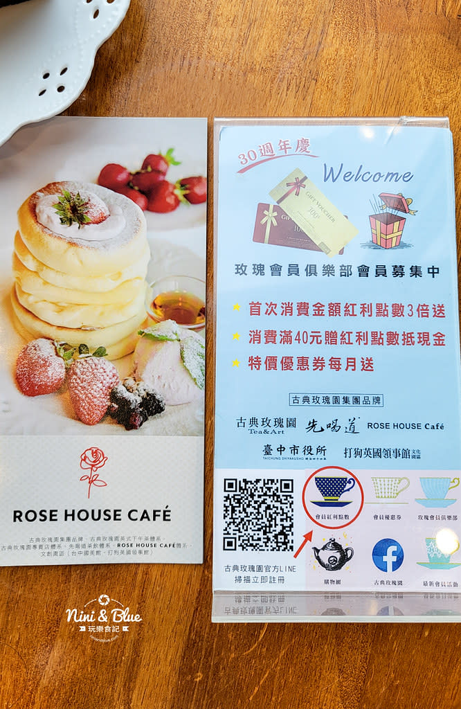 台中三井OUTLET｜ROSE HOUSE CAFE 