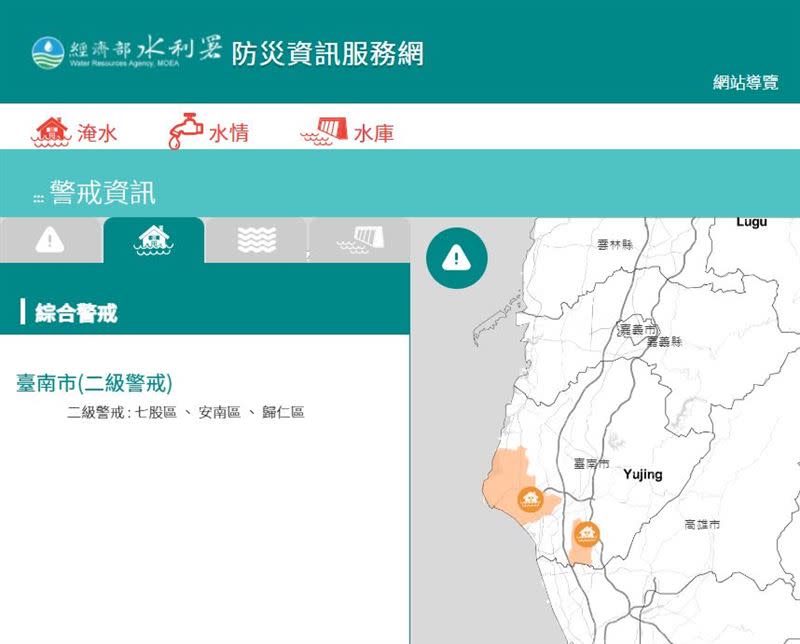 經濟部水利署針對臺南市的七股區、安南區、歸仁區等地，發布了二級淹水警戒。（圖／翻攝自經濟部水利署）
