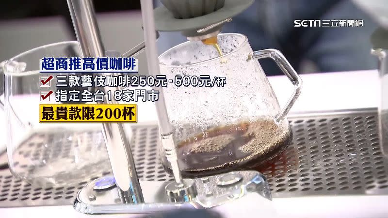 統一超商推藝伎咖啡搶攻高價單品商機。