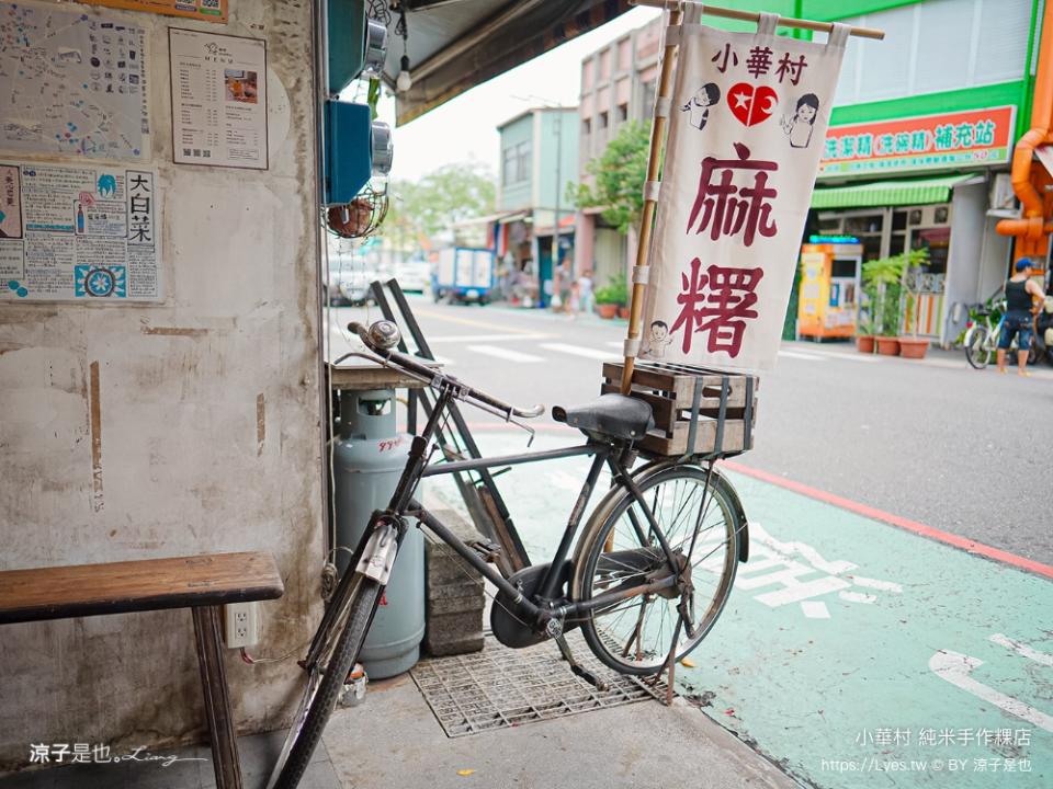 宜蘭冬山｜小華村純米手作粿店