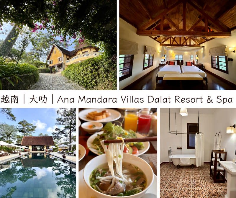 越南大叻｜安娜曼達拉別墅度假村及水療中心 Ana Mandara Villas Dalat Resort & Spa