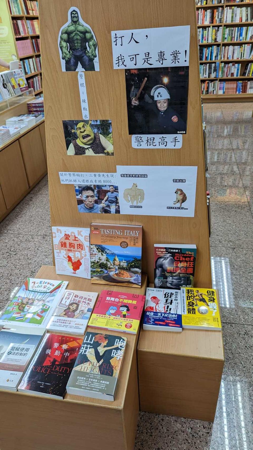 臉書社團「路上觀察學院」