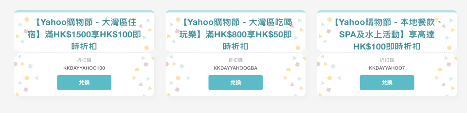Yahoo購物節×KKday推獨家優惠碼/折扣/Promo Code｜2024年6月最新旅遊優惠攻略