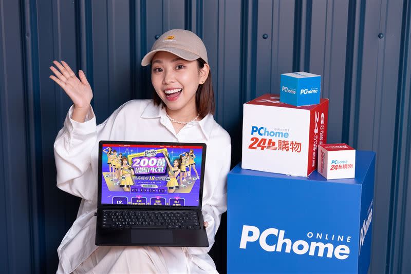 PChome 24h購物推出「1111激殺戰」。（圖／品牌提供）