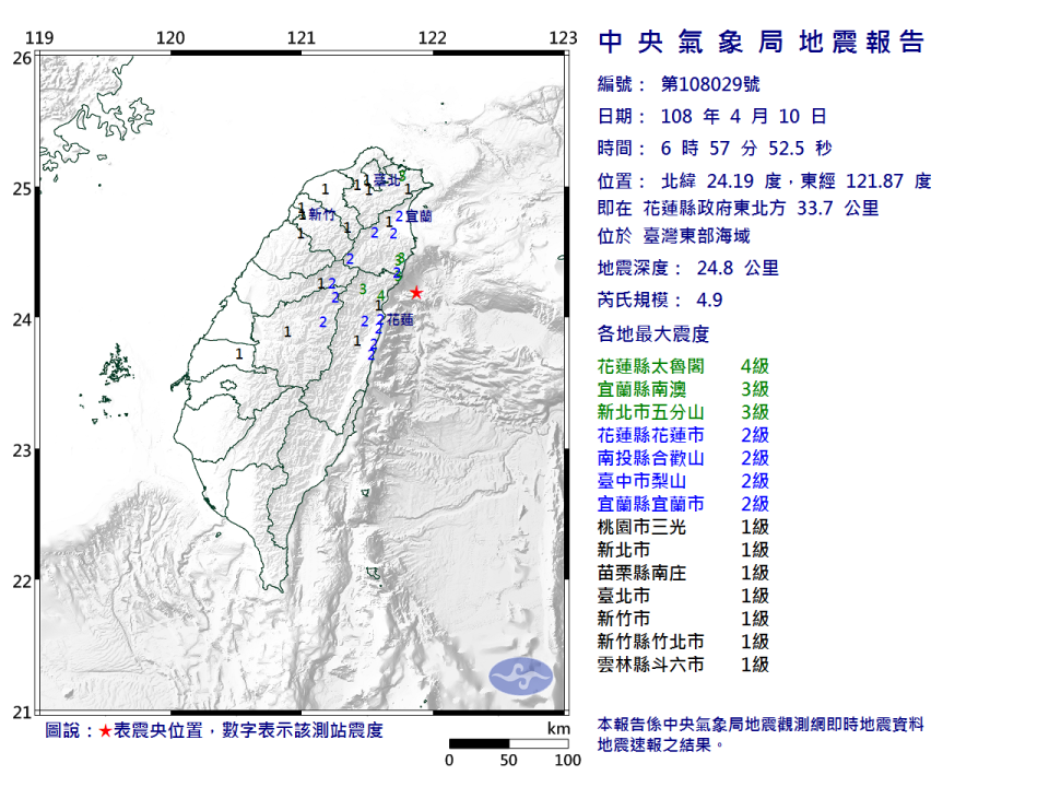 今晨6:57地震資訊。（圖片來源：中央氣象局）